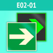 Знак E02-01 «Направляющая стрелка» (фотолюм. пленка, 200х200 мм)